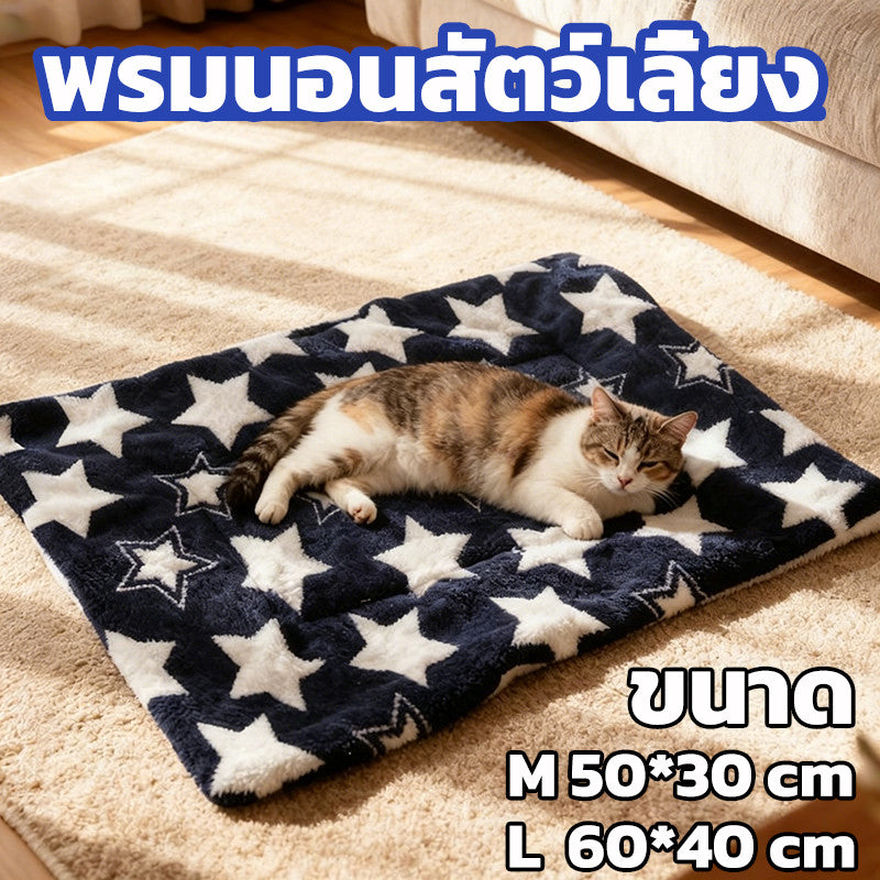 Mango ที่นอนสุนัข ที่นอนแมว พรมนอนสัตว์เลี้ยง เบาะสัตว์เลี้ยง ที่นอนสุนัข ที่นอนแมว ที่นอนน้องหมา เบาะแมว