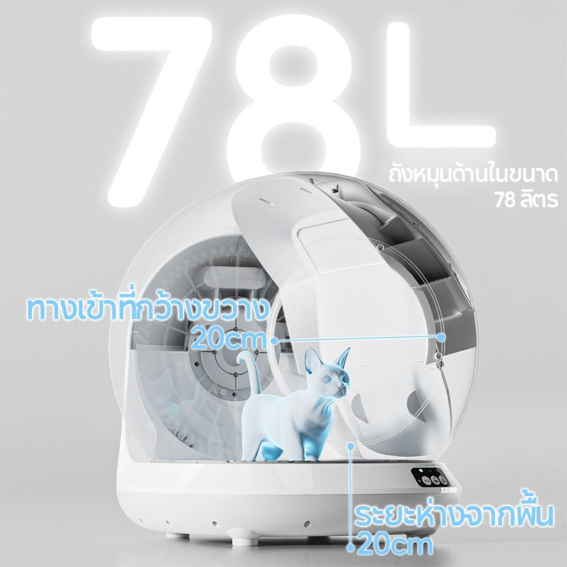 Mango ห้องน้ำแมวอัตโนมัติ 78L ขนาดใหญ่ ห้องน้ำแมวอัจฉริยะ ปลอดภัยไม่หนีบแมว การควบคุมระยะไกล APP มีภาษาไทยรองรับ