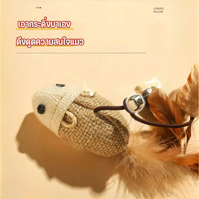 Mango ไม้ตกแมว ของเล่นไม้เสาไม้ ขอเล่นแมว ของเล่นเเมว ไม้ล่อแมว วัสดุธรรมชาติ มีกระดิ่งและฟู่สาย คลาดเครียดคลายเหงา