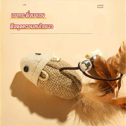 Mango ไม้ตกแมว ของเล่นไม้เสาไม้ ขอเล่นแมว ของเล่นเเมว ไม้ล่อแมว วัสดุธรรมชาติ มีกระดิ่งและฟู่สาย คลาดเครียดคลายเหงา