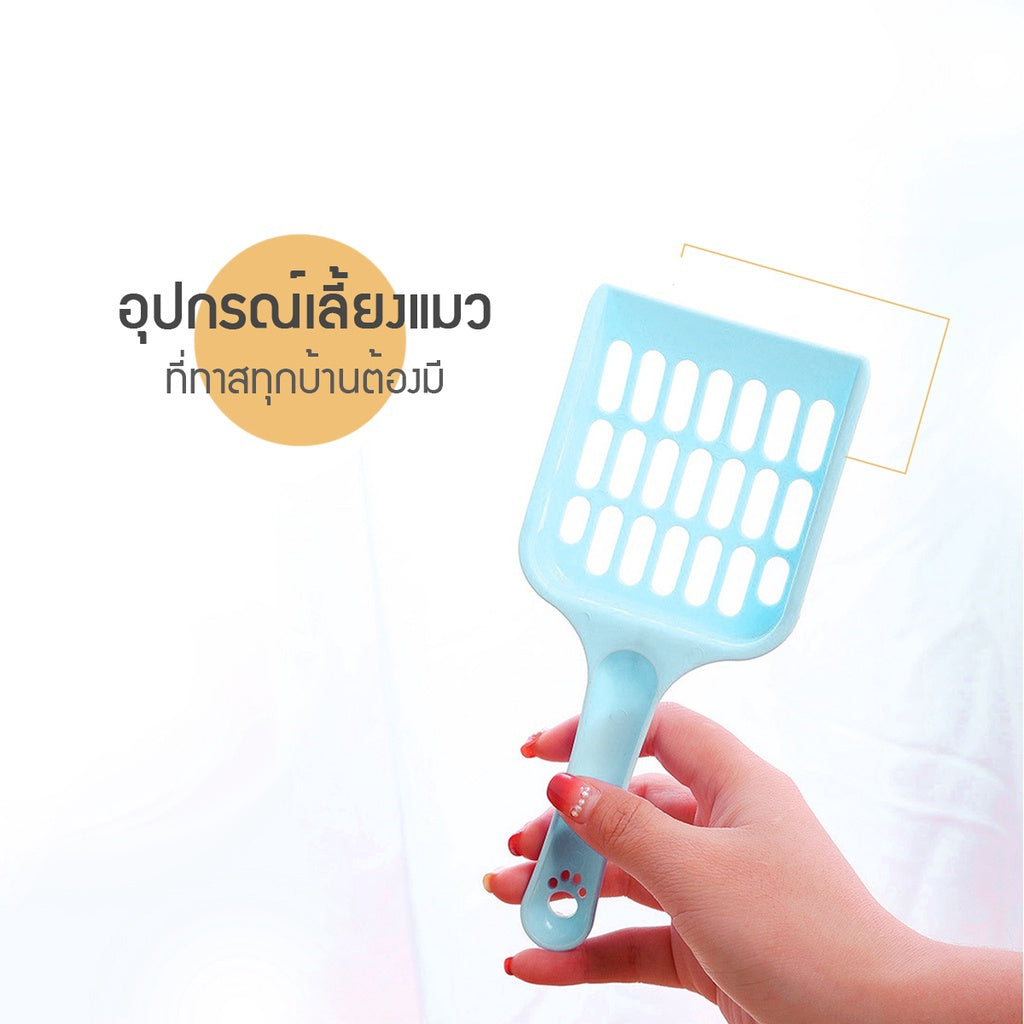 Mango ช้อนตักทรายแมว ที่ตักทรายแมว ที่กรองทำความสะอาดทรายน้องแมว ขนาด 8.8x19.8x2.5cm ป้องกันความชื้น เบา Cat Litter Scoop