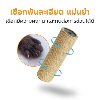 Mango เสาลับเล็บแมว เสาลับเล็บ ที่ฝนเล็บแมวDIYอะไหล่ของคอนโดแมว เสาเชือกป่าน ขนาดต่างๆ 30/40/50cm