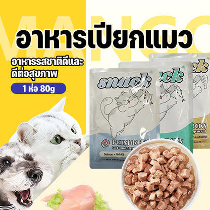 Mango อาหารเปียกแมว🐾 อาหารแมวทูน่า/ไก่เลือกรสได้ ขนาด 80กรัม อาหารแมวเปียก อาหารสุนัข มีทั้งหมด 3 รสชาติ  แบบซอง