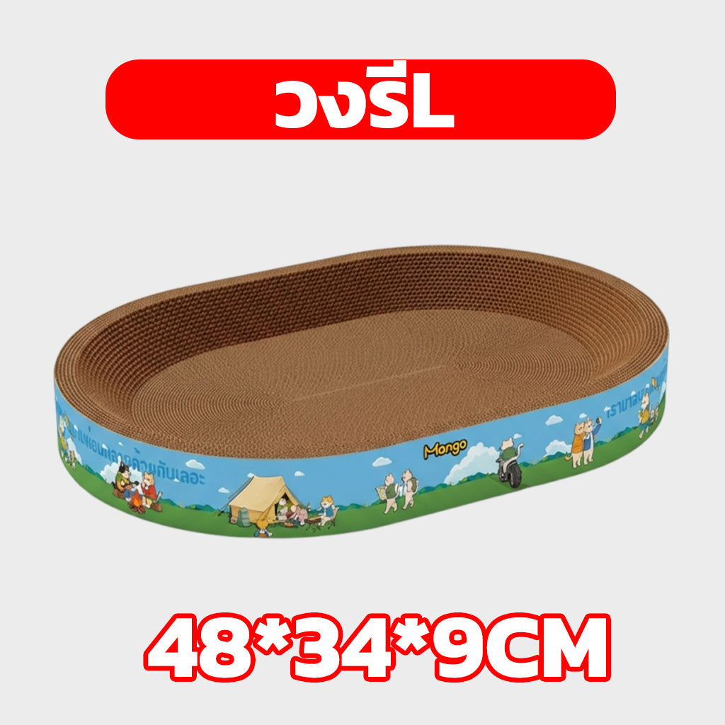 Mango ที่ลับเล็บแมวกระดาษลูกฟูก หลายสไตล์ โซฟาที่ลับเล็บแมว กระดาษลูกฟูก แบบ2ด้าน ที่ลับเล็บ คลายเครียด แบบแท่ง