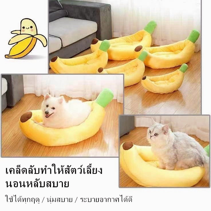 Mango พร้อมส่ง ที่นอนสุนัข ที่นอนแมว ที่นอนกล้วย ที่นอนสัตว์เลี้ยง สุนัข หมา แมว เบาะแมว เบาะหมา เบาะกล้วย ซักทําความสะอาดได้