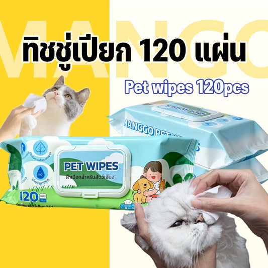 Mango ผ้าเปียกสำหรับสัตว์เลี้ยง ทิชชู่เปียก Pet Wipes 120 แผ่นใหญ่ สำหรับเช็ดสัตว์เลี้ยง ทิชชู่เปียกเช็ดทำความสะอาด ผ้าเปียก