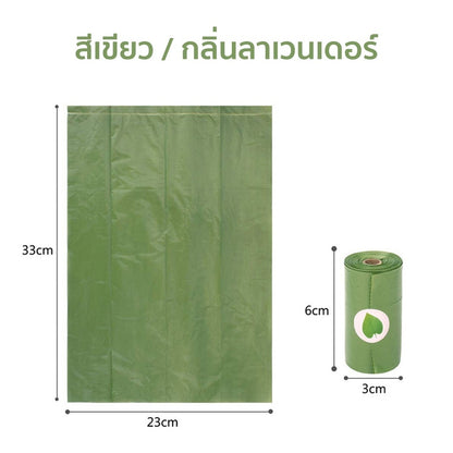Mango ถุงเก็บมูลสัตว์เลี้ยง อึหมา แมว ถุงขยะ ♻️ย่อยสลายได้เองโดยธรรมชาติ ถุงเก็บมูลสัตว์ วัสดุธรรมชาติ หนาพิเศษ