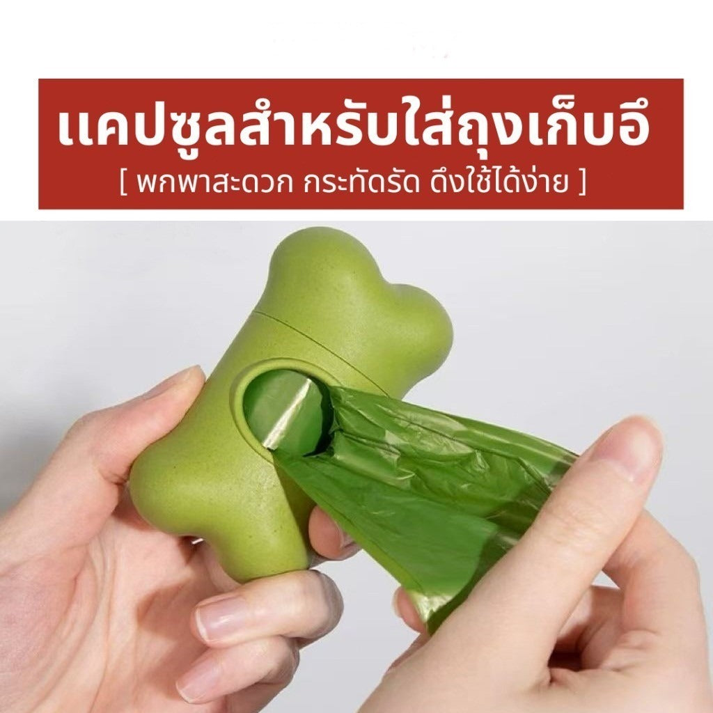 Mango ถุงเก็บมูลสัตว์เลี้ยงย่อยสลายได้ 20 ม้วน ฟรีแคปซูล ถุงเก็บอึหมา ถุงเก็บอึแมว เก็บอึแมว/สุนัขและสัตว์เลี้ยง