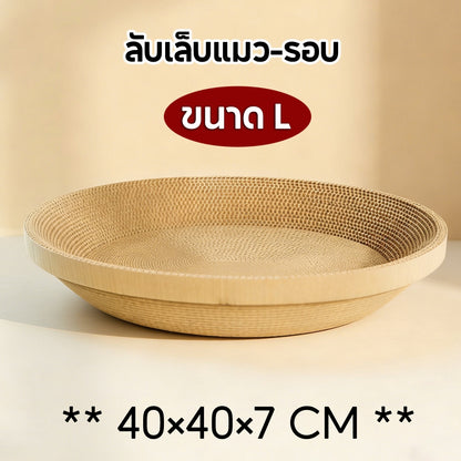 Mango ที่ลับเล็บแมวกระดาษลูกฟูก หลายสไตล์ โซฟาที่ลับเล็บแมว กระดาษลูกฟูก แบบ2ด้าน ที่ลับเล็บ คลายเครียด แบบแท่ง