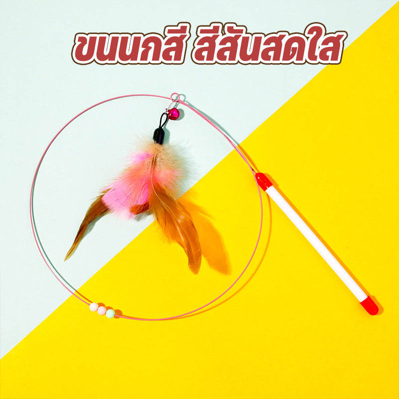 Mango ไม้ตกแมว ของเล่นแมว ของเล่นสัตว์เลี้ยง แบบสปริง ไม้ล่อแมว แบบลวดสลิง ไม้แมว ไม้แซวแมว มีขนนกและกระดิ่ง