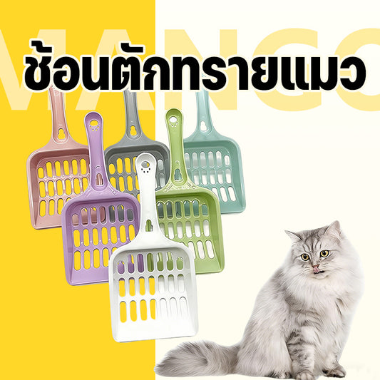 Mango ช้อนตักทรายแมว ที่ตักทรายแมว ที่กรองทำความสะอาดทรายน้องแมว ขนาด 8.8x19.8x2.5cm ป้องกันความชื้น เบา Cat Litter Scoop
