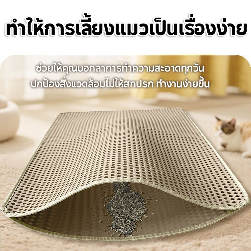 Mango 🔥(120*70CM) แผ่นดักทรายแมว พรมดักทรายแมว พรม 2 ชั้น EVA ช่วยดัก ทรายแมว ที่ติดตามเท้า แผ่น รอง ทรายแมว ขนาด ใหญ่