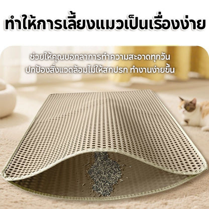 Mango 🔥(120*70CM) แผ่นดักทรายแมว พรมดักทรายแมว พรม 2 ชั้น EVA ช่วยดัก ทรายแมว ที่ติดตามเท้า แผ่น รอง ทรายแมว ขนาด ใหญ่
