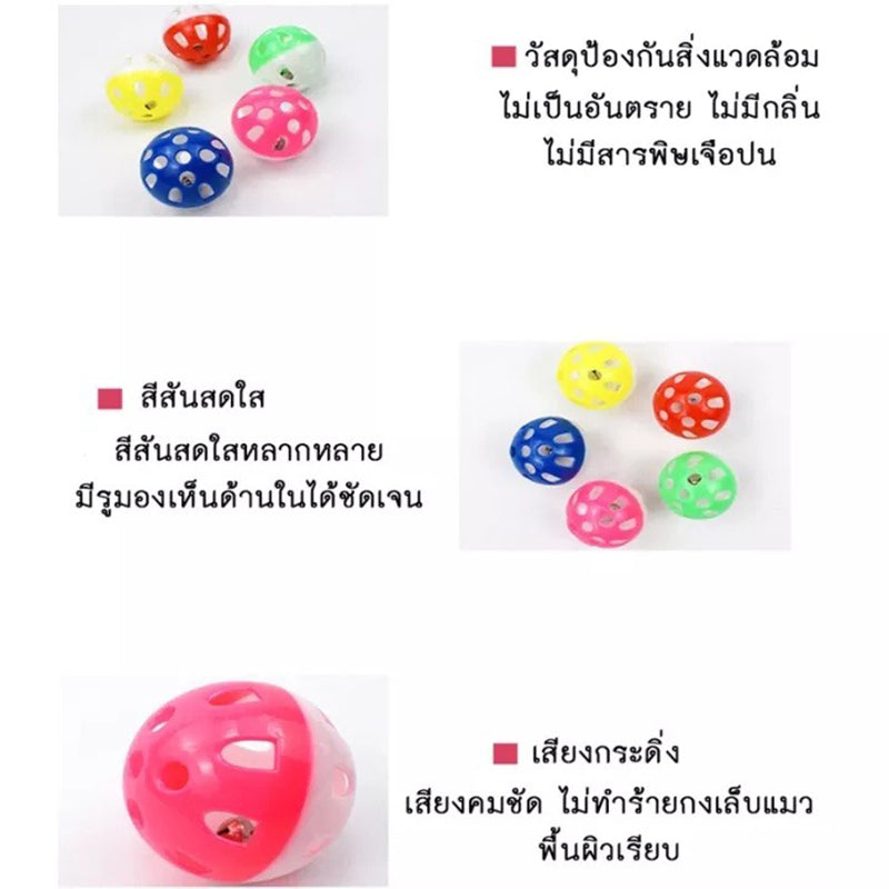 Mango ของเล่นแมว ลูกบอลของเล่นแมว กระดิ่งแมว ลูกบอลกระดิ่ง บอล มีกระดิ่ง ทนทานใช้งานง่าย คละสี ขนาด 3.5 ซม