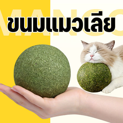 Mango กัญชาแมว catnip ball แคทนิปบอล 8CM ของใช้น้องแมว ขนมแมว ผ่อนคลาย อารมณ์ดี ซุปเปอร์ใหญ่