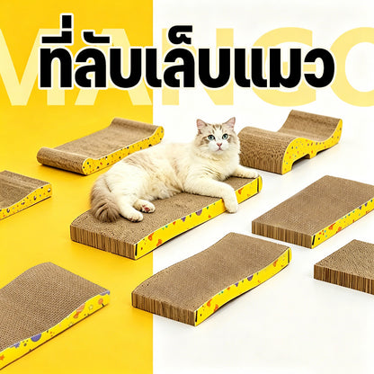 Mango ที่ลับเล็บแมวทำจากกระดาษลูกฟูกคุณภาพสูง กัญชาแมว มีชำระเงินปลายทาง COD ของใช้น้องแมว โซฟาลับเล็บแมว ที่ลับเล็บแมว
