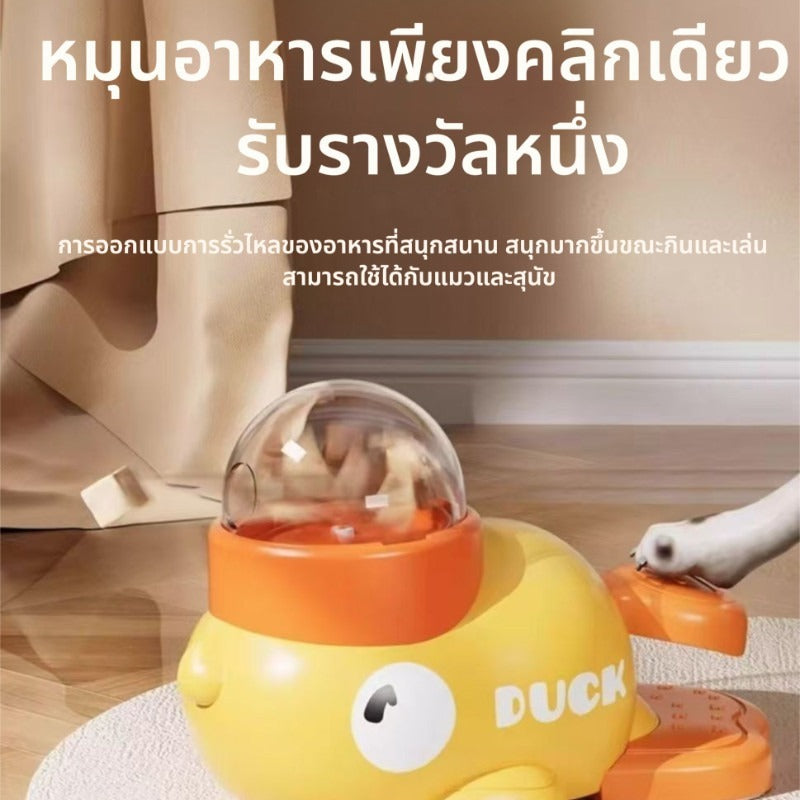 Mango ของเล่นให้อาหาร เครื่องแจกขนม รูปเป็ดสุดน่ารัก ของเล่นแมว ของเล่นหมา เสริมพัฒนาการ เป็ดแจกขนม