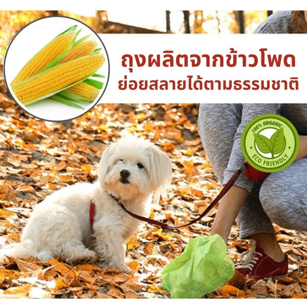 Mango ถุงเก็บมูลสัตว์เลี้ยงย่อยสลายได้ 20 ม้วน ฟรีแคปซูล ถุงเก็บอึหมา ถุงเก็บอึแมว เก็บอึแมว/สุนัขและสัตว์เลี้ยง