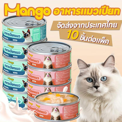 (10 กระป๋อง) Mango อาหารแมวกระป๋อง อาหารแมวเกรดพรีเมี่ยม อาหารแมวเปียกออร์แกนิกธรรมชาติบริสุทธิ์ อาหารสุนัข 90g วันที่ผลิตสด พร้อมส่ง