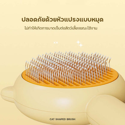 Mango🔥COD🔥🆕หวีกำจัดขน มีปุ่มดันขนออก หวีแปรงขนสัตว์ หวีแมว หวีสุนัข ที่แปรงขนสัตว์เลี้ยง ทำความสะอาดง่าย แบบหมุด