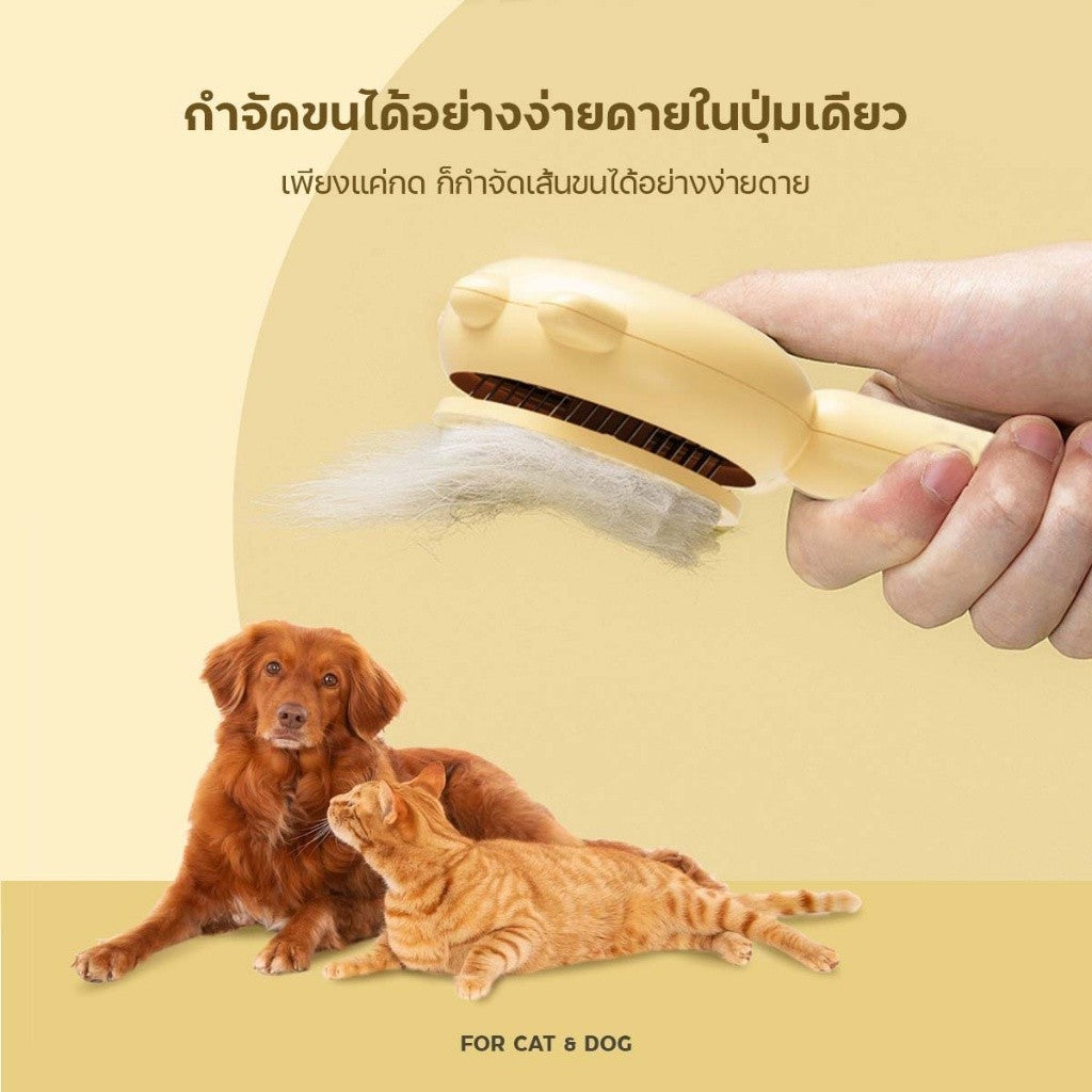 Mango🔥COD🔥🆕หวีกำจัดขน มีปุ่มดันขนออก หวีแปรงขนสัตว์ หวีแมว หวีสุนัข ที่แปรงขนสัตว์เลี้ยง ทำความสะอาดง่าย แบบหมุด