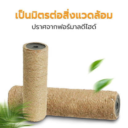 Mango เสาลับเล็บแมว เสาลับเล็บ ที่ฝนเล็บแมวDIYอะไหล่ของคอนโดแมว เสาเชือกป่าน ขนาดต่างๆ 30/40/50cm