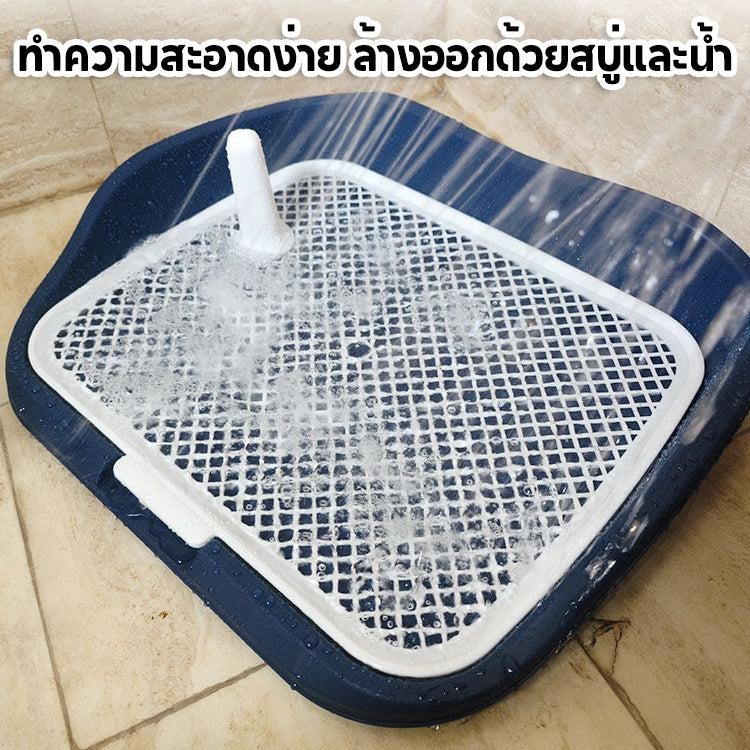 Mango ห้องน้ำหมาขอบสี่เหลี่ยม ห้องน้ำสุนัข ถาดฉี่สุนัข  มีเสาถอดได้ มีตะแกรงรองถาด ห้องน้ำหมา ถาดรองฉี่หมา เปลี่ยนแผ่นเปลี่ยน