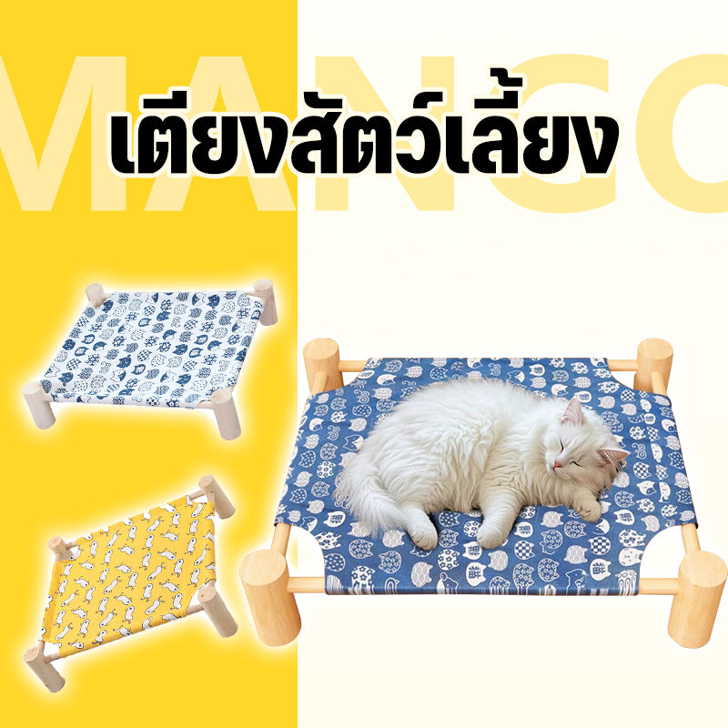 ที่นอนแมว ที่นอนสัตว์เลี้ยง เตียงแมวไม้ เปลแมว ถอดง่ายใส่ง่าย พกพาสะดวก เคลื่อนย้ายง่า เตียงนอนแมว ใช้พื้นที่ไม่เยอะ
