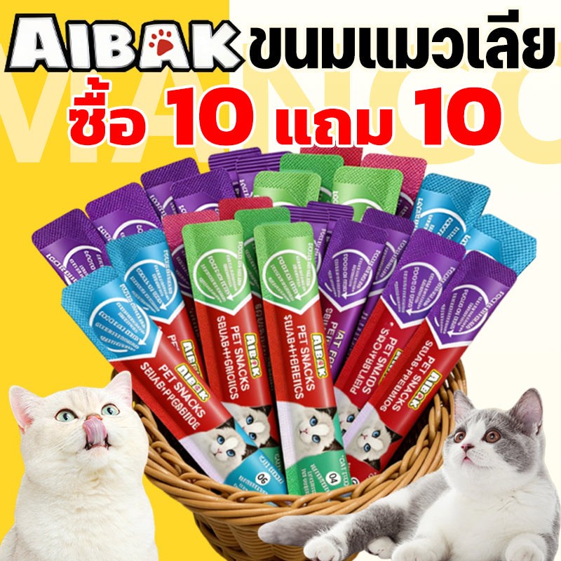 Mango 10 แถม 10🔥ขนมเเมวเลีย 16g ขนมแมว ขนมแมวเลีย แถบแมว 20ชิ้น*16g อาหารแมว cat snack stick อาหารเปียกแมว มี 5 รสชาติ