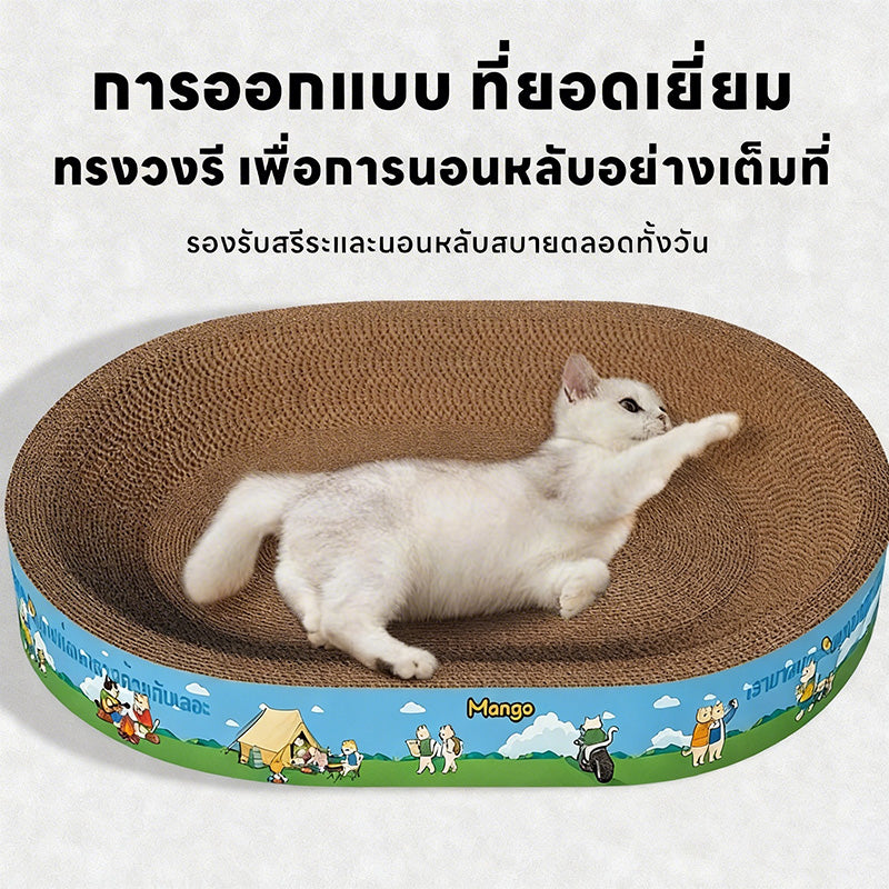 Mango ที่ลับเล็บแมว แคทนิป อ่างลับเล็บ ของเล่นแมว ที่นอนแมว แผ่นลับเล็บ ที่ฝนเล็บสัตว์เลี้ยง ที่นอนแมว 2in1 กระดาษลูกฟูก ﻿