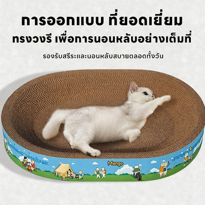 Mango ที่ลับเล็บแมว แคทนิป อ่างลับเล็บ ของเล่นแมว ที่นอนแมว แผ่นลับเล็บ ที่ฝนเล็บสัตว์เลี้ยง ที่นอนแมว 2in1 กระดาษลูกฟูก ﻿