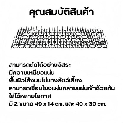 Mango หนามกันแมว ที่กันแมว ที่ไล่แมว แผงกันแมว หนามไล่แมว 34*42cm ไล่แมวไม่ให้ขั้นรถ แผ่นปูพื้นไล่แมว พื้นหนามไล่สุนัข【พร้อมส่ง】