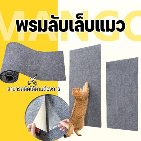 Mango พรมลับเล็บแมว สื่อกันรอยขีดข่วน ป้องกันรอยขีดข่วน มีกาวในตัว สําหรับโซฟา สัตว์เลี้ยง แมว สำหรับรองเฟอร์นิเจอร์ แผ่นลับเล็บ