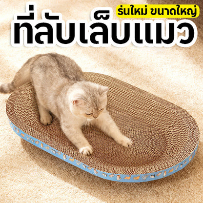 Mango ซื้อ 1 แถม 1🔥 ที่ลับเล็บแมว รูปอ่าง ที่ลับเล็บแมวขนาดใหญ่ ที่ขูดเล็บ ของเล่นแมว รูปอ่าง เป็นที่นอนแมวไปในตัว