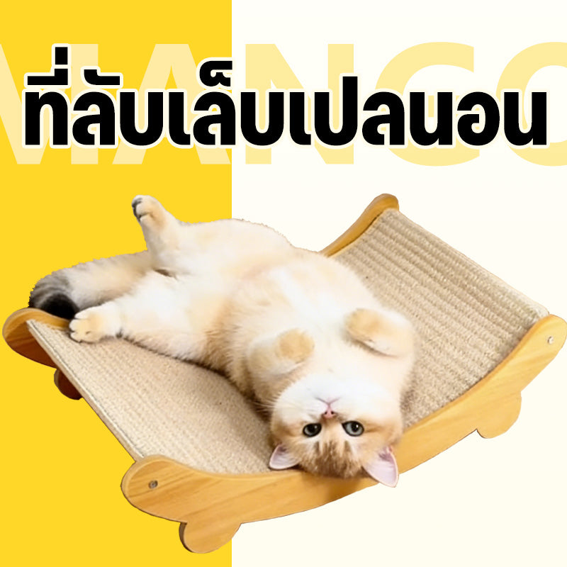 เก้าอี้แมว, เตียงแมว, กระดานแมว Scratcher, Sisal Cat Scratcher ไม่มีความเสียหาย, เตียงแมวขนาดใหญ่, เก้าอี้โซฟาแมว