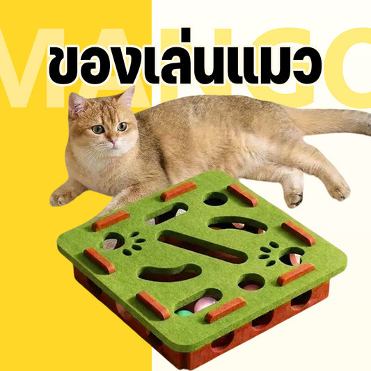 Mango ของเล่นแมว ของเล่นแมวแบบโต้ตอบ สัตว์เลี้ยงปริศนาเขาวงกต กล่องผ้าสักหลาด+ลูกบอลแคทนิป เล่นได้สนุกไม่มีเบื่อ ทนทาน แข็งแรง แถมฟรีลูกบอลกระดิ่งสำหรับแมว 2 ลูก