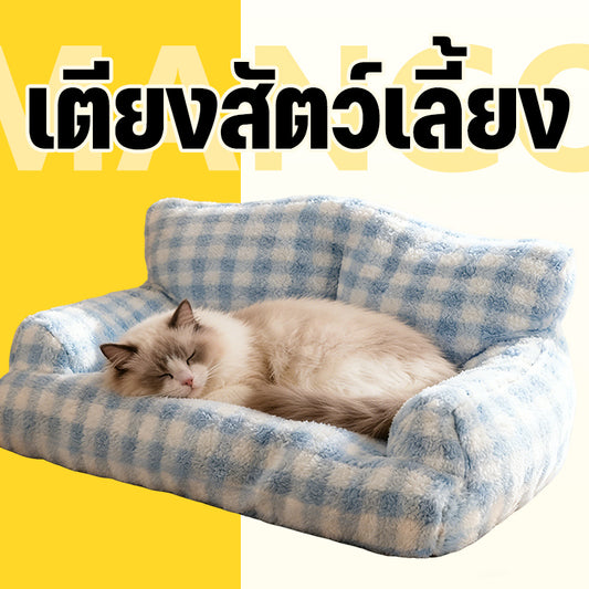 Mango เตียงสัตว์เลี้ยง ที่นอนแมว ที่นอนสุนัข เบาะนอนที่นอน เบาะนุ่มขนแกะ สำหรับสัตว์เลี้ยง สุนัข และแมว ที่นอนสัตว์เลี้ย