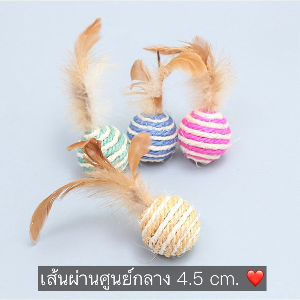 Mango ลูกบอลเชือก สไตล์ญี่ปุ่น ผลิตจากวัสดุธรรมชาติ 4.5 cm. ขนนก ของเล่นแมว บอลแมว บอลล้มลุก บอลสัตว์เลี้ยง พร้อมส่ง😍