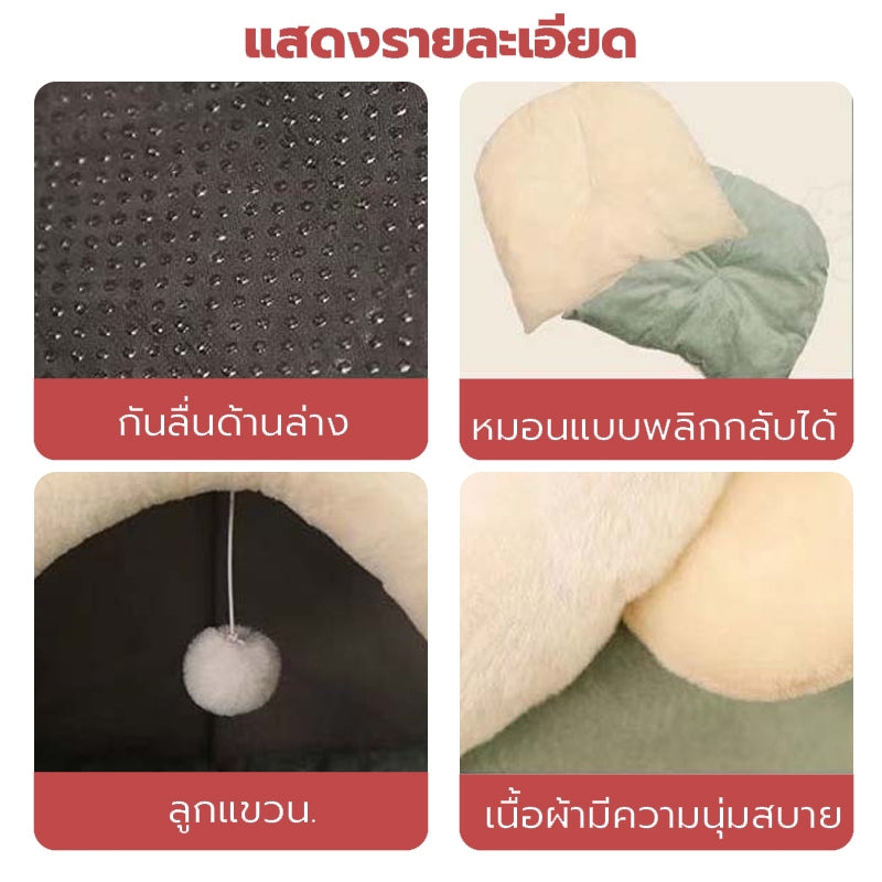 Mango พร้อมส่ง✨ ที่นอนแมว ที่นอนสัตว์เลี้ยง ที่นอนแมว เบาะโดมที่นอนแมวแบบกึ่งปิด นอนสบา ยนุ่มนิ่ม ที่นอนสุนัข คอนโดแมว เตียงนอ