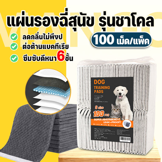 Mango แผ่นรองฉี่สุนัข🐶ชาร์โคล(หนาขึ้น) รุ่นชาโคล แผ่นรองฉี่แมว ช่วยฝึกขับถ่าย การดูดซับน้ำ6ชั้น ระงับกลิ่นได้ดี
