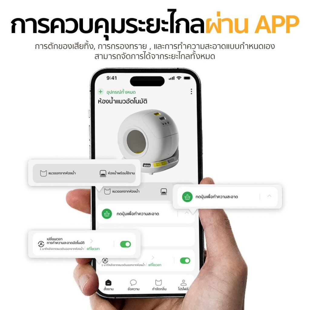 Mango ห้องน้ำแมวอัตโนมัติ 78L ขนาดใหญ่ ห้องน้ำแมวอัจฉริยะ ปลอดภัยไม่หนีบแมว การควบคุมระยะไกล APP มีภาษาไทยรองรับ