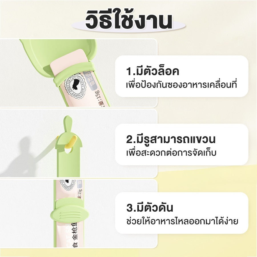 Mango ช้อนป้อนขนมแมวเลีย ช้อนป้อน ขนมแมวเลีย ไม่เลอะมือ ช้อนป้อนอาหาร ขนมแมว ที่บีบ แมวเลีย ที่ป้อนขนมแมวเลีย