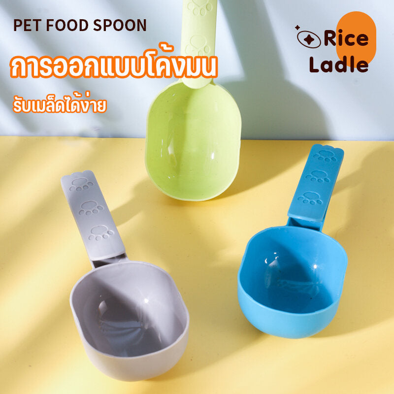Mango ที่ตักอาหารสัตว์เลี้ยง ด้ามจับแบบคลิปล็อค หนีบปิดถุงได้ สะอาด สะดวก ช้อนตักอาหารแมว ที่ตักอาหารสุนัข