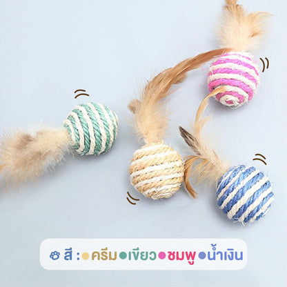Mango ลูกบอลเชือก สไตล์ญี่ปุ่น ผลิตจากวัสดุธรรมชาติ 4.5 cm. ขนนก ของเล่นแมว บอลแมว บอลล้มลุก บอลสัตว์เลี้ยง พร้อมส่ง😍