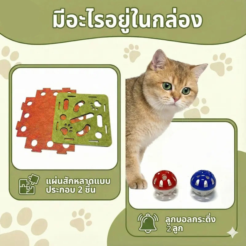 Mango ของเล่นแมว ของเล่นแมวแบบโต้ตอบ สัตว์เลี้ยงปริศนาเขาวงกต กล่องผ้าสักหลาด+ลูกบอลแคทนิป เล่นได้สนุกไม่มีเบื่อ ทนทาน แข็งแรง แถมฟรีลูกบอลกระดิ่งสำหรับแมว 2 ลูก