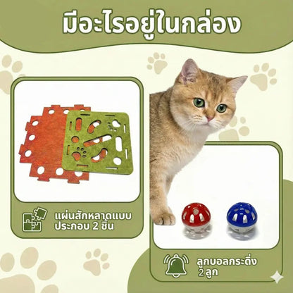 Mango ของเล่นแมว ของเล่นแมวแบบโต้ตอบ สัตว์เลี้ยงปริศนาเขาวงกต กล่องผ้าสักหลาด+ลูกบอลแคทนิป เล่นได้สนุกไม่มีเบื่อ ทนทาน แข็งแรง แถมฟรีลูกบอลกระดิ่งสำหรับแมว 2 ลูก