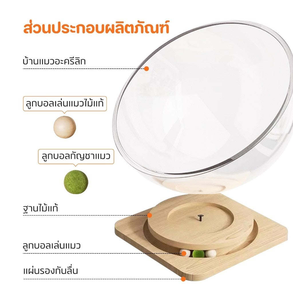 Mango ที่นอนแมว หมุนได้ บ้านแมว คอนโดแมว รังแมวแคปซูลอวกาศ หลุมอวกาศ ของเล่นแมว 2 in 1 จานเสียงไม้เนื้อแข็งอะคริลิค