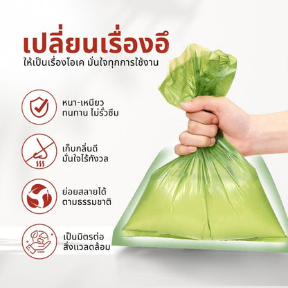 Mango ถุงเก็บมูลสัตว์เลี้ยงย่อยสลายได้ 20 ม้วน ฟรีแคปซูล ถุงเก็บอึหมา ถุงเก็บอึแมว เก็บอึแมว/สุนัขและสัตว์เลี้ยง