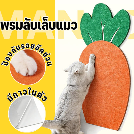 Mango พรมลับเล็บแมว สไตล์แครอท🥕ผ้าสักหลาด ที่ลับเล็บแมว ป้องกันรอยขีดข่วน สามารถยึดติดกับผนังผลิตภัณฑ์มาพร้อมกับกาวด้านหลัง