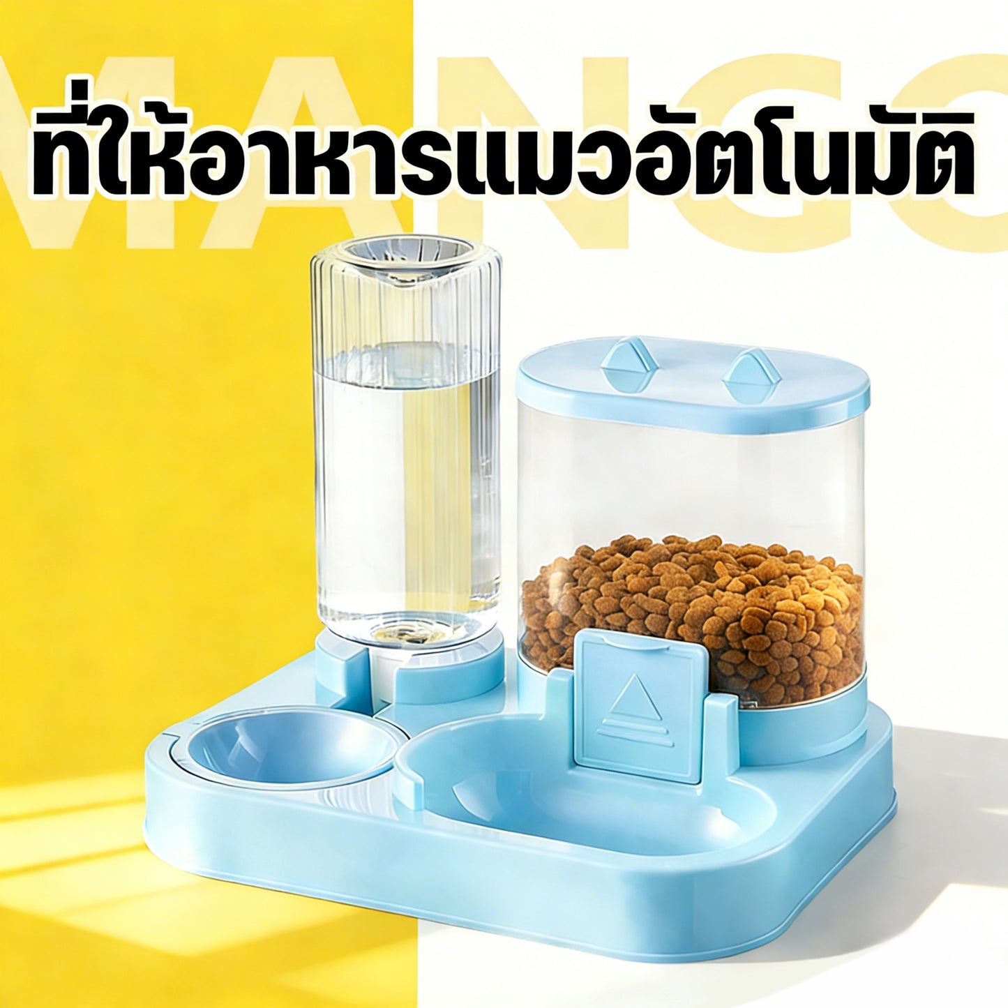 Mango ที่ให้อาหารแมวอัตโนมัติ ที่ให้อาหารสัตว์เลี้ยง ที่ให้น้ำสัตว์เลี้ยง ที่ให้อาหาร-น้ำอัตโนมัติ เกรดพรีเมี่ยม ถ้วยอาหารแมว